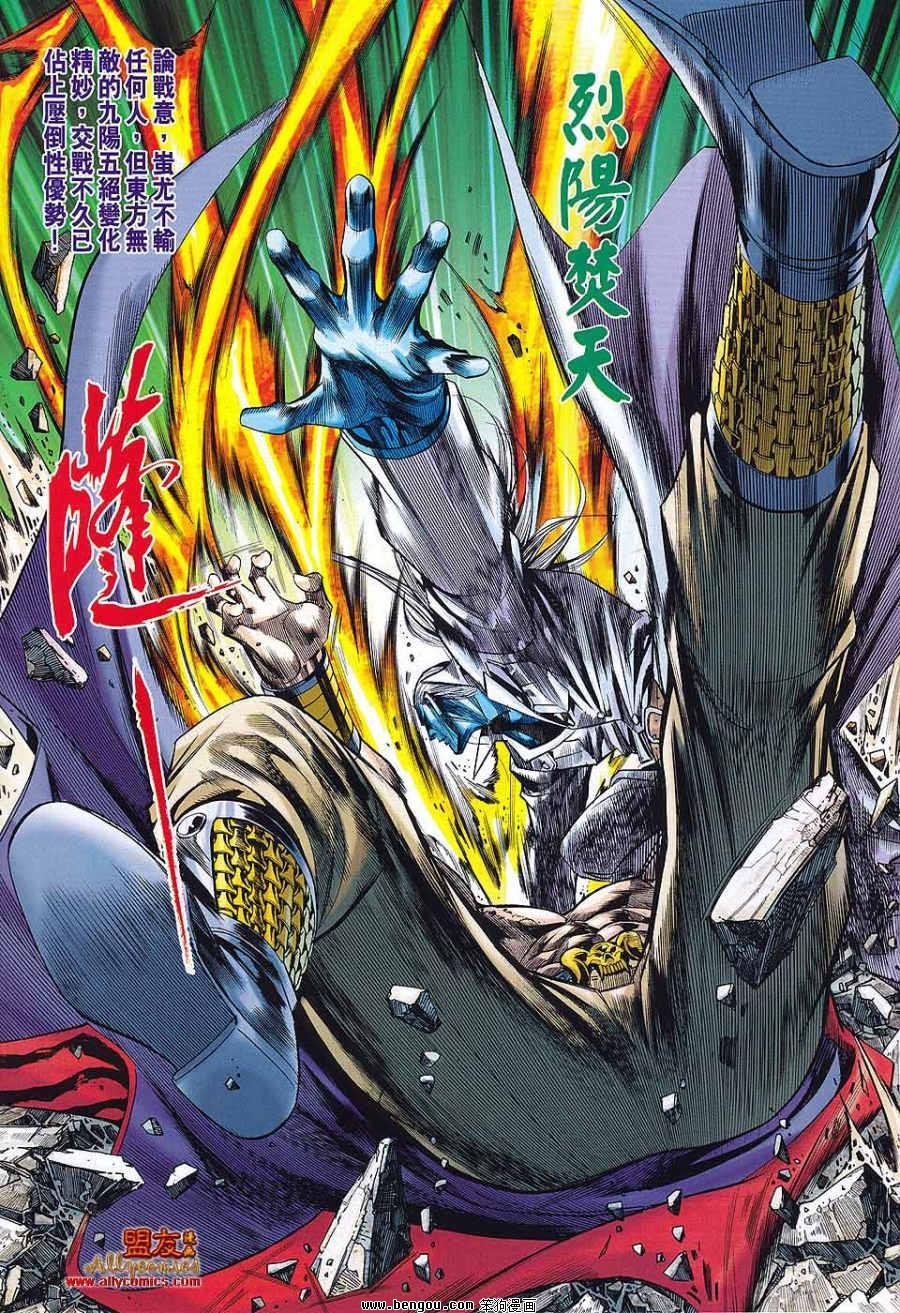 第54话
