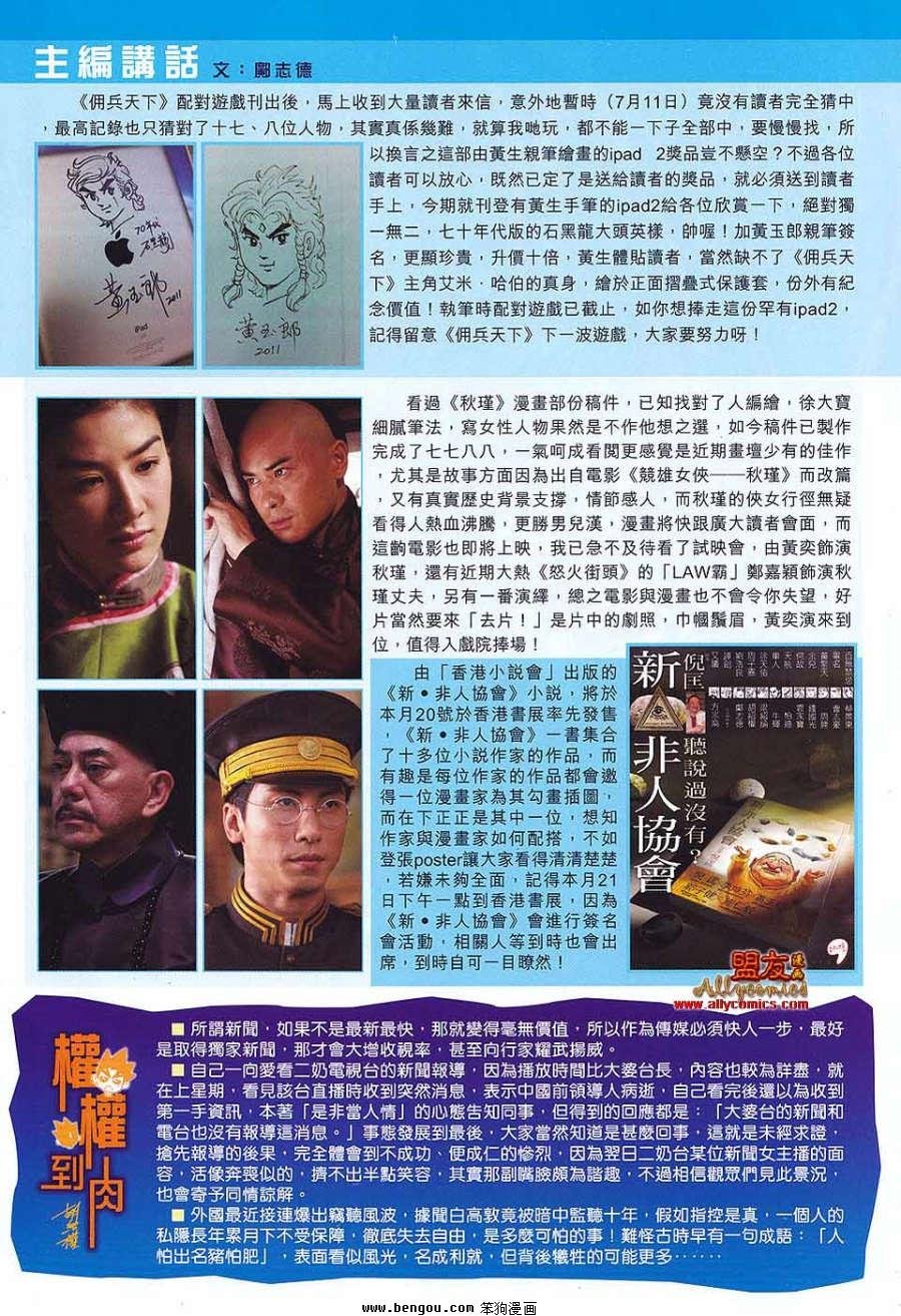 第54话