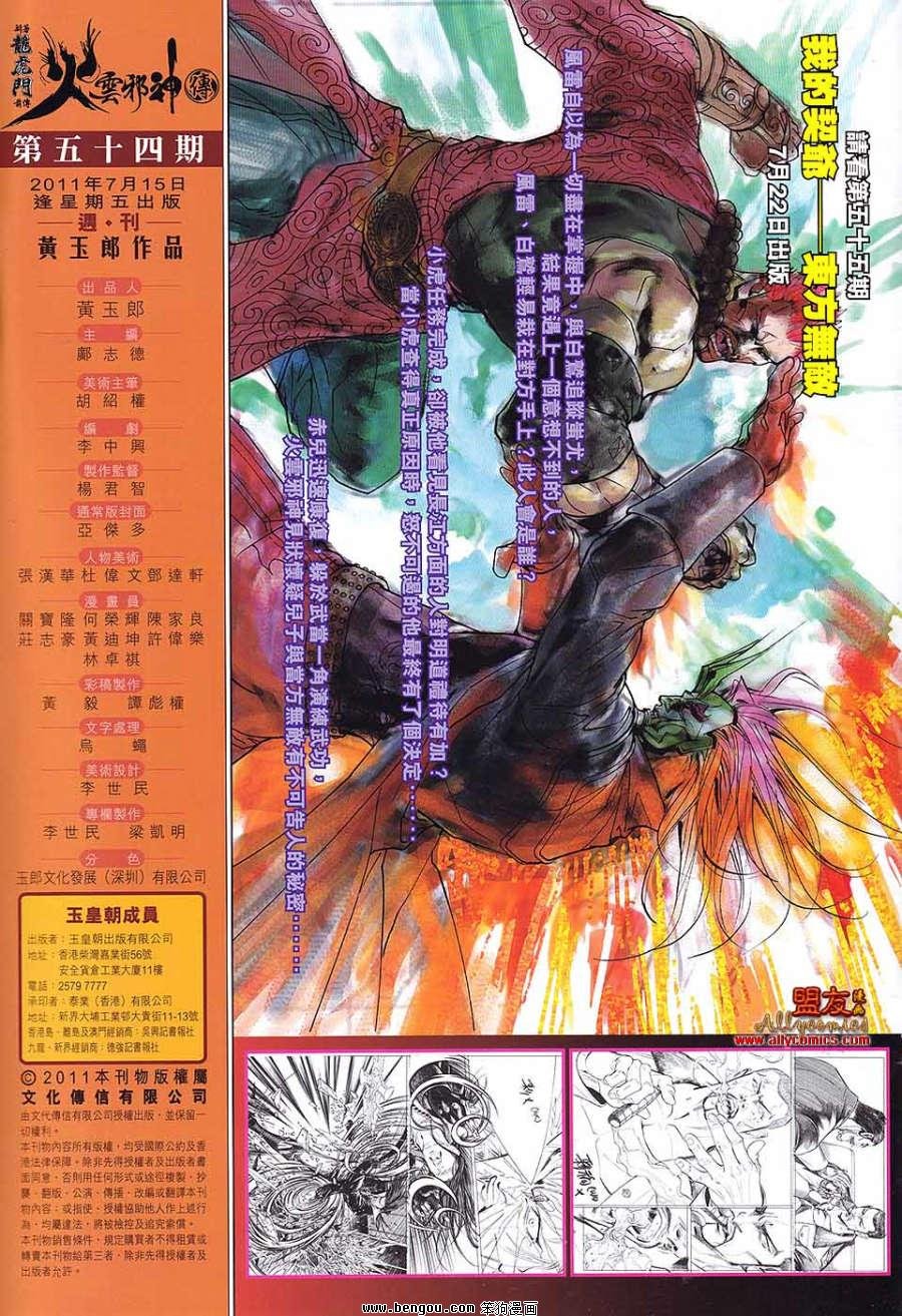 第54话