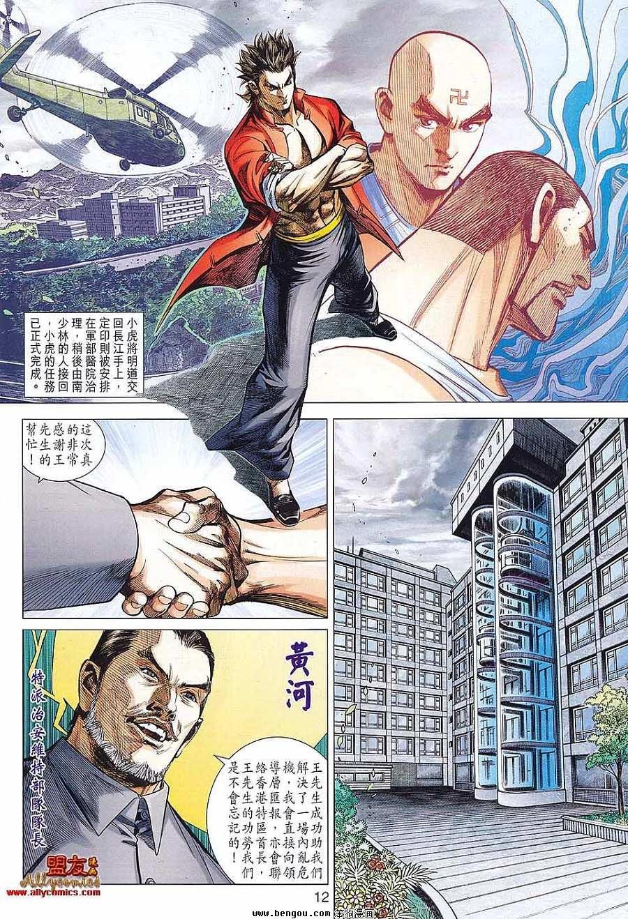 第55话