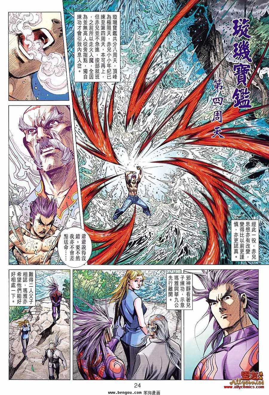 第55话