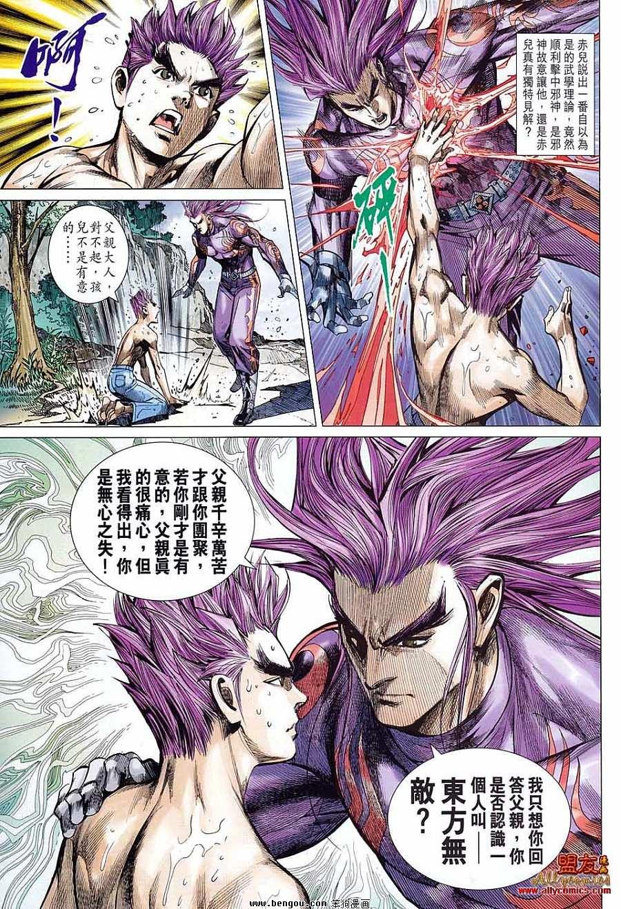 第55话