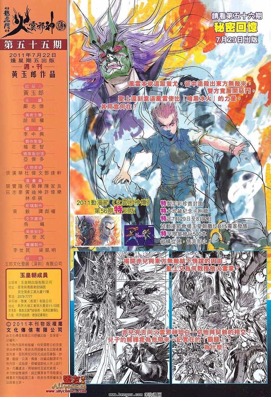 第55话