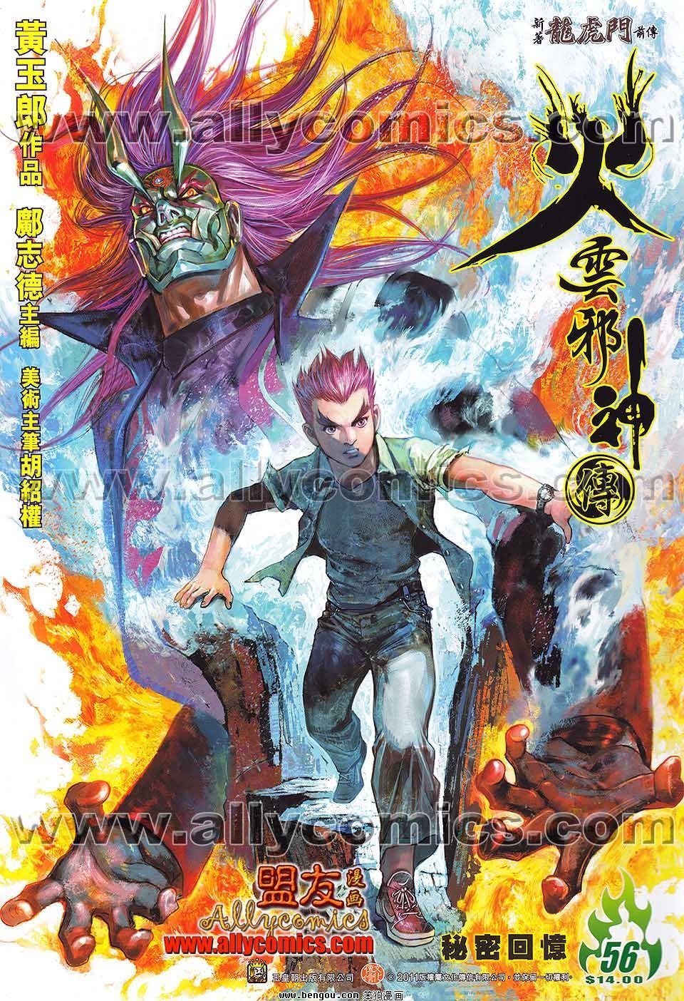 第56话