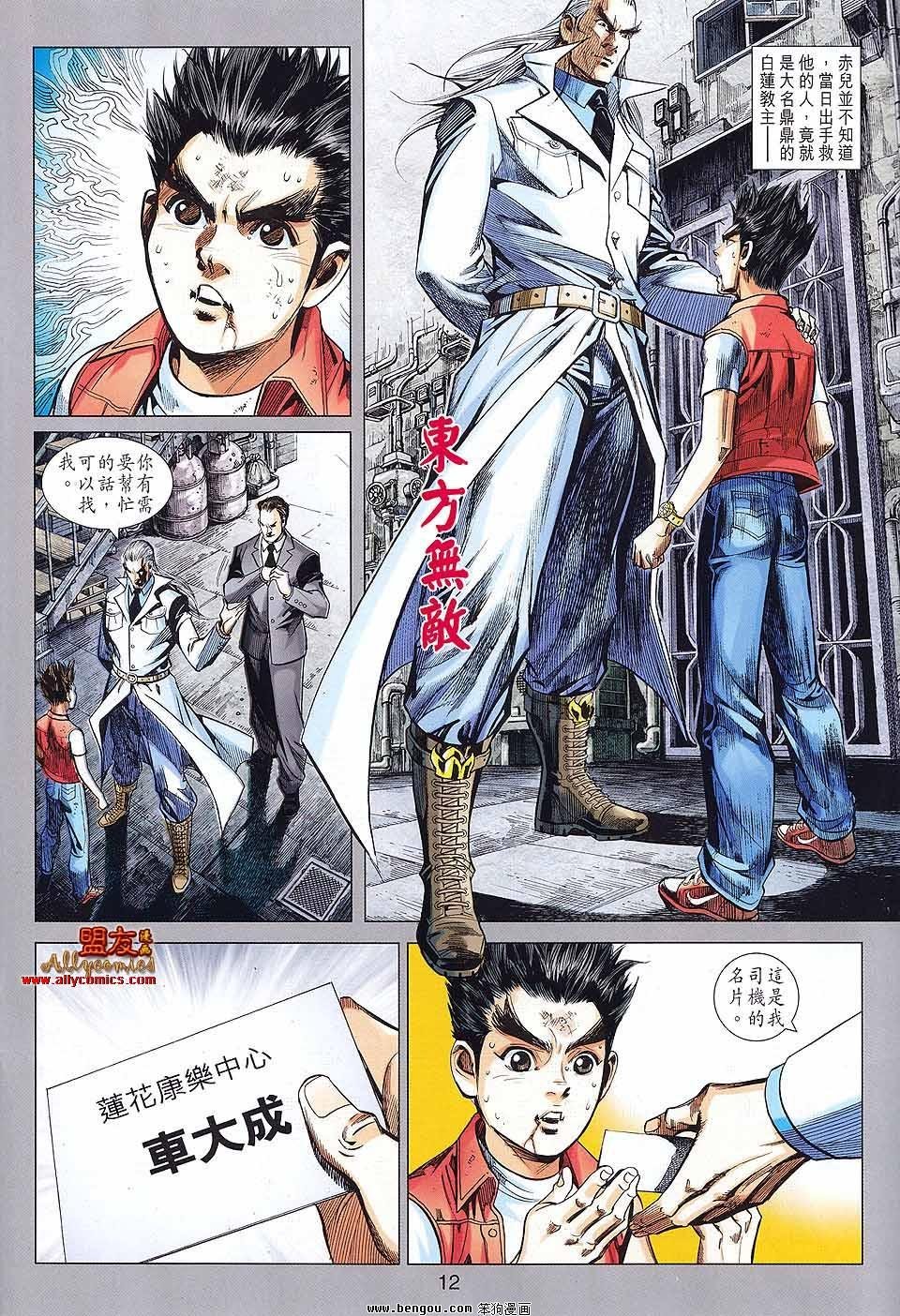 第56话