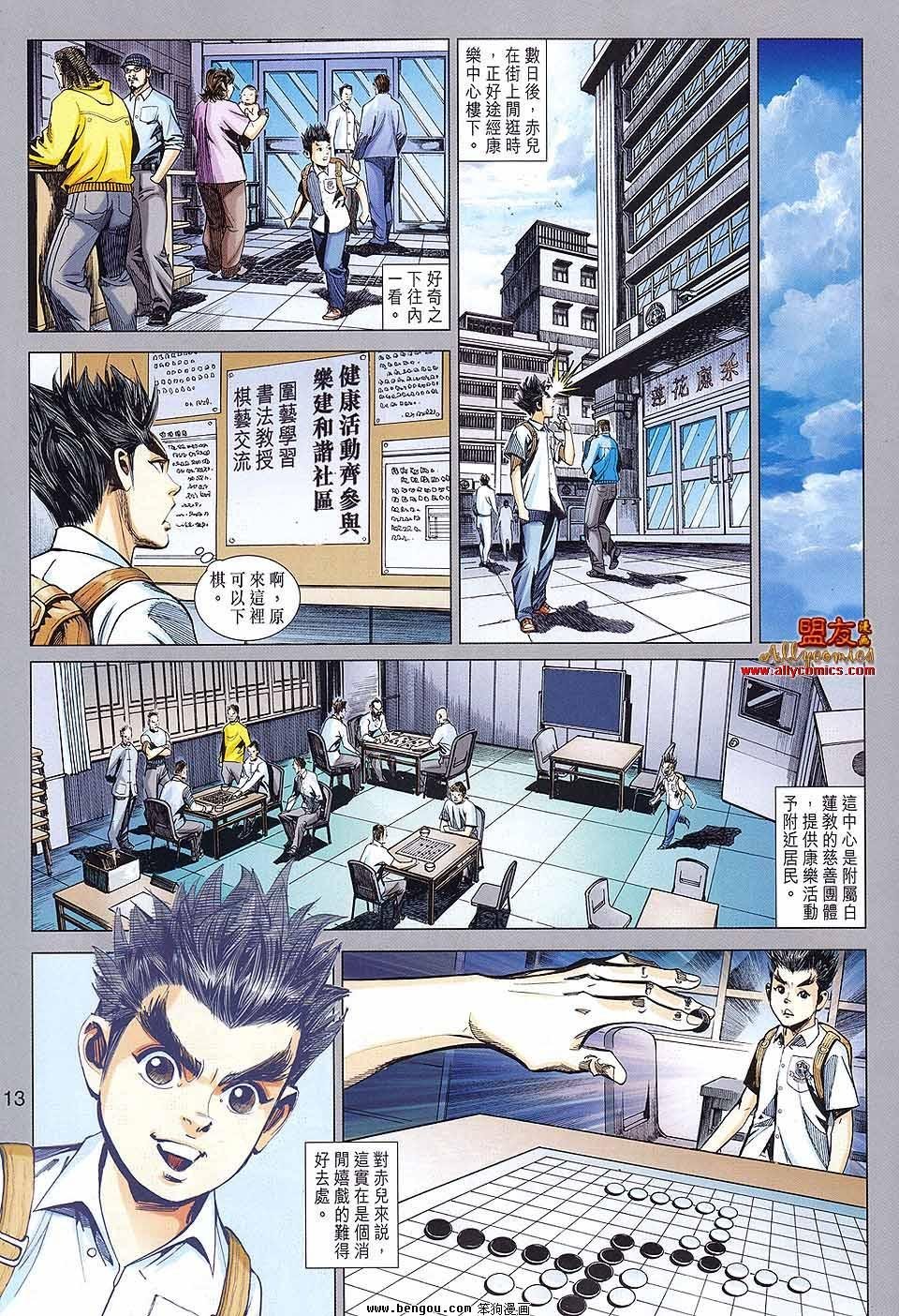 第56话