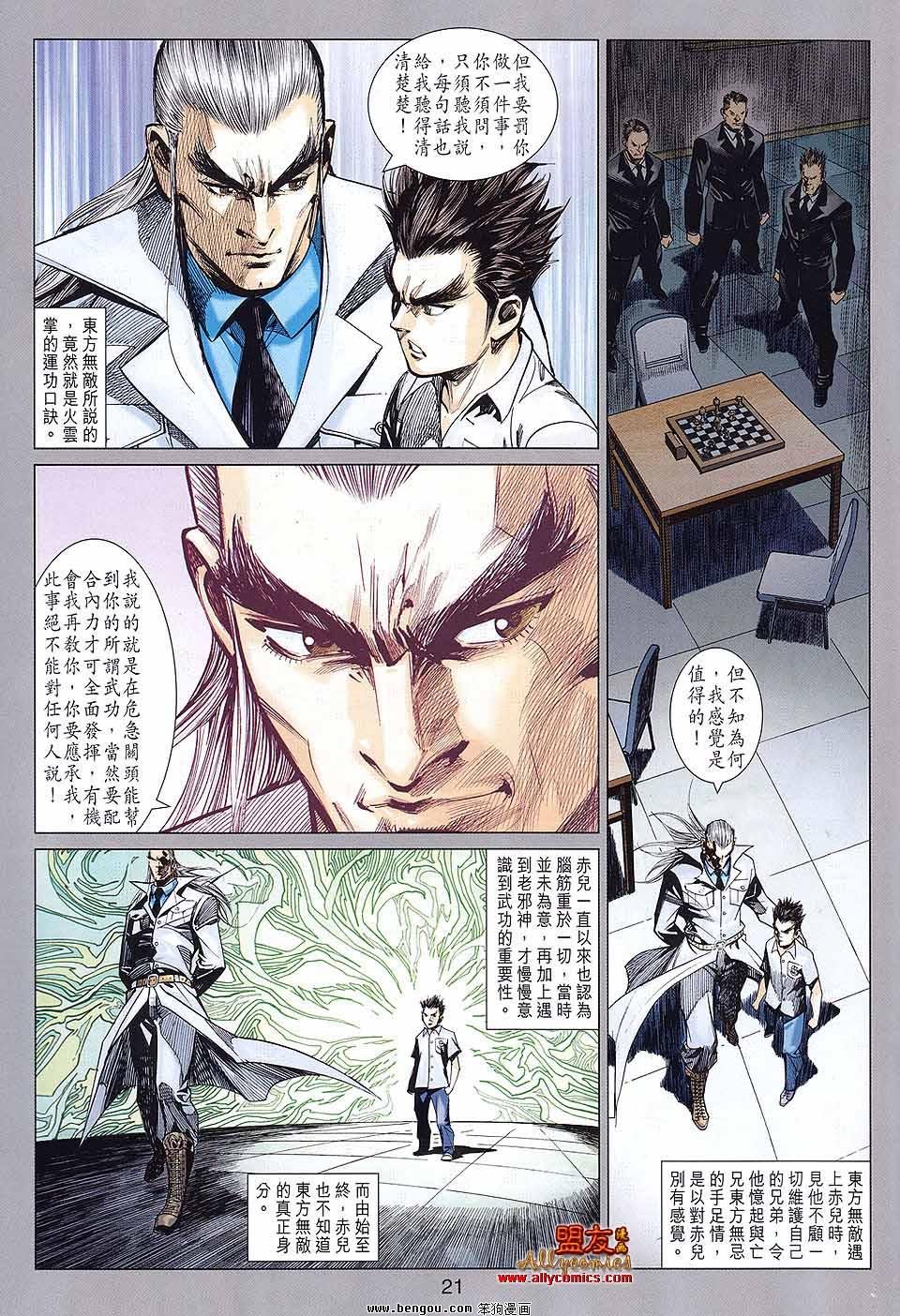 第56话