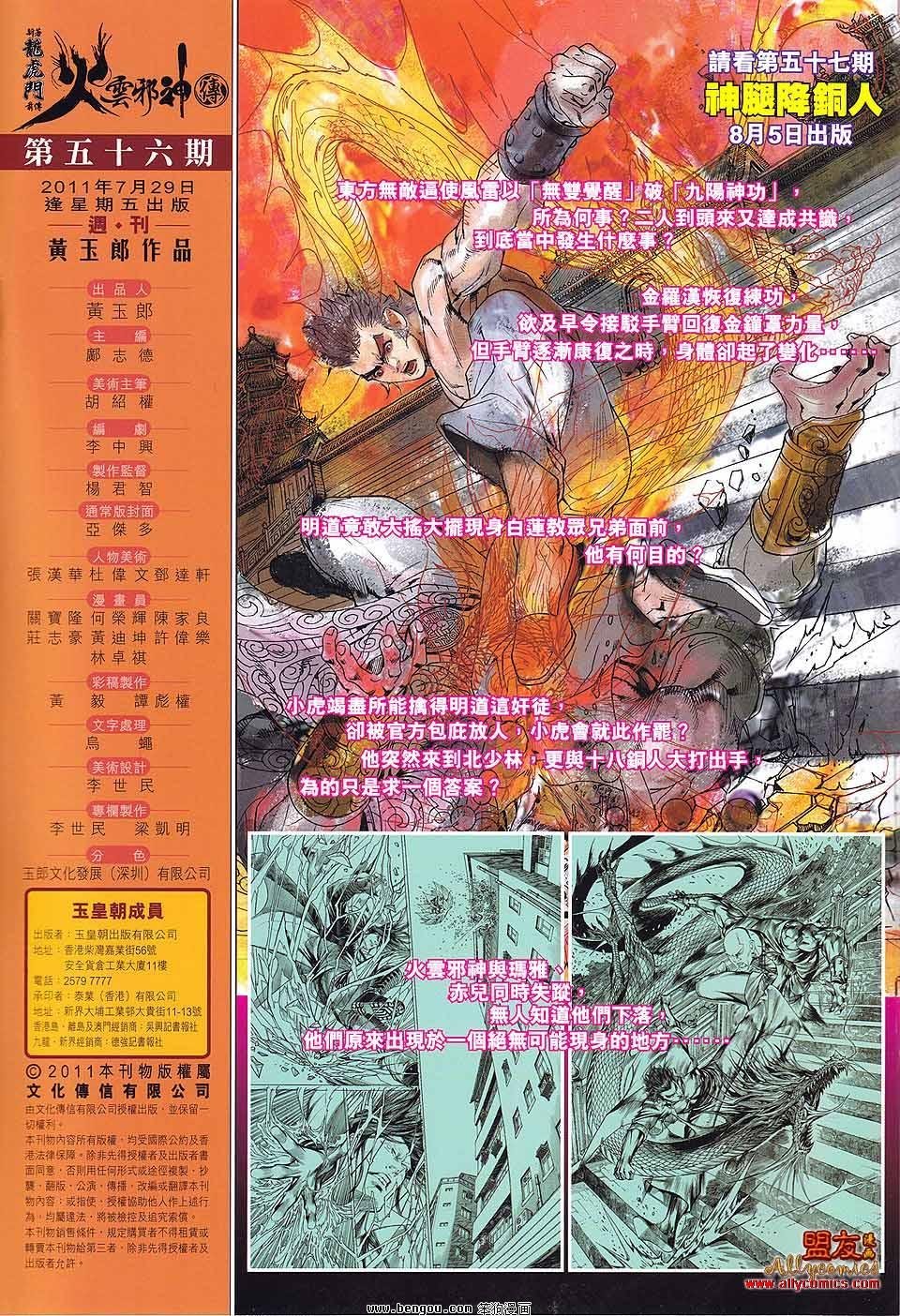 第56话