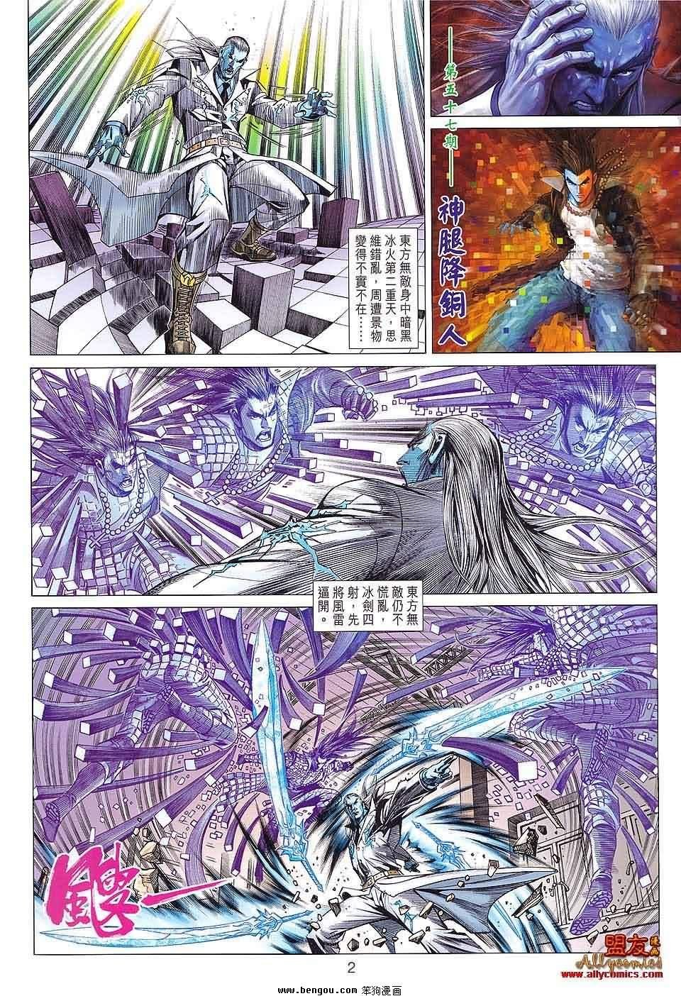 第57话