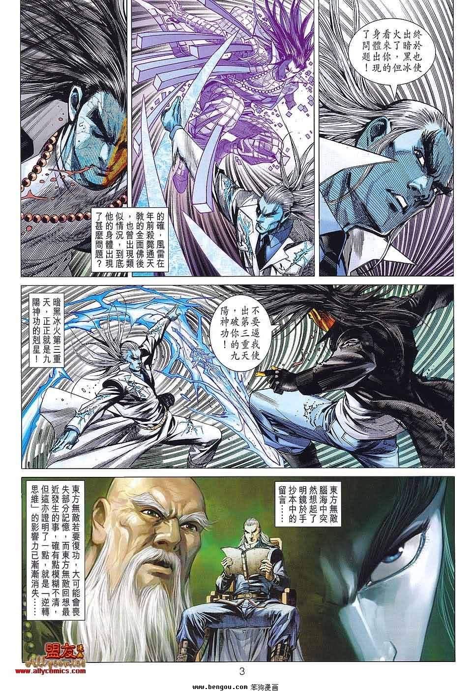 第57话