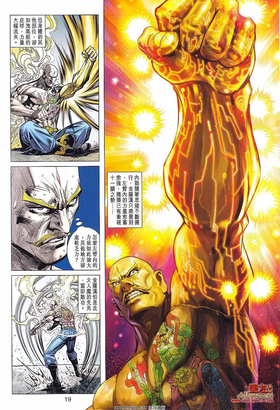 第57话