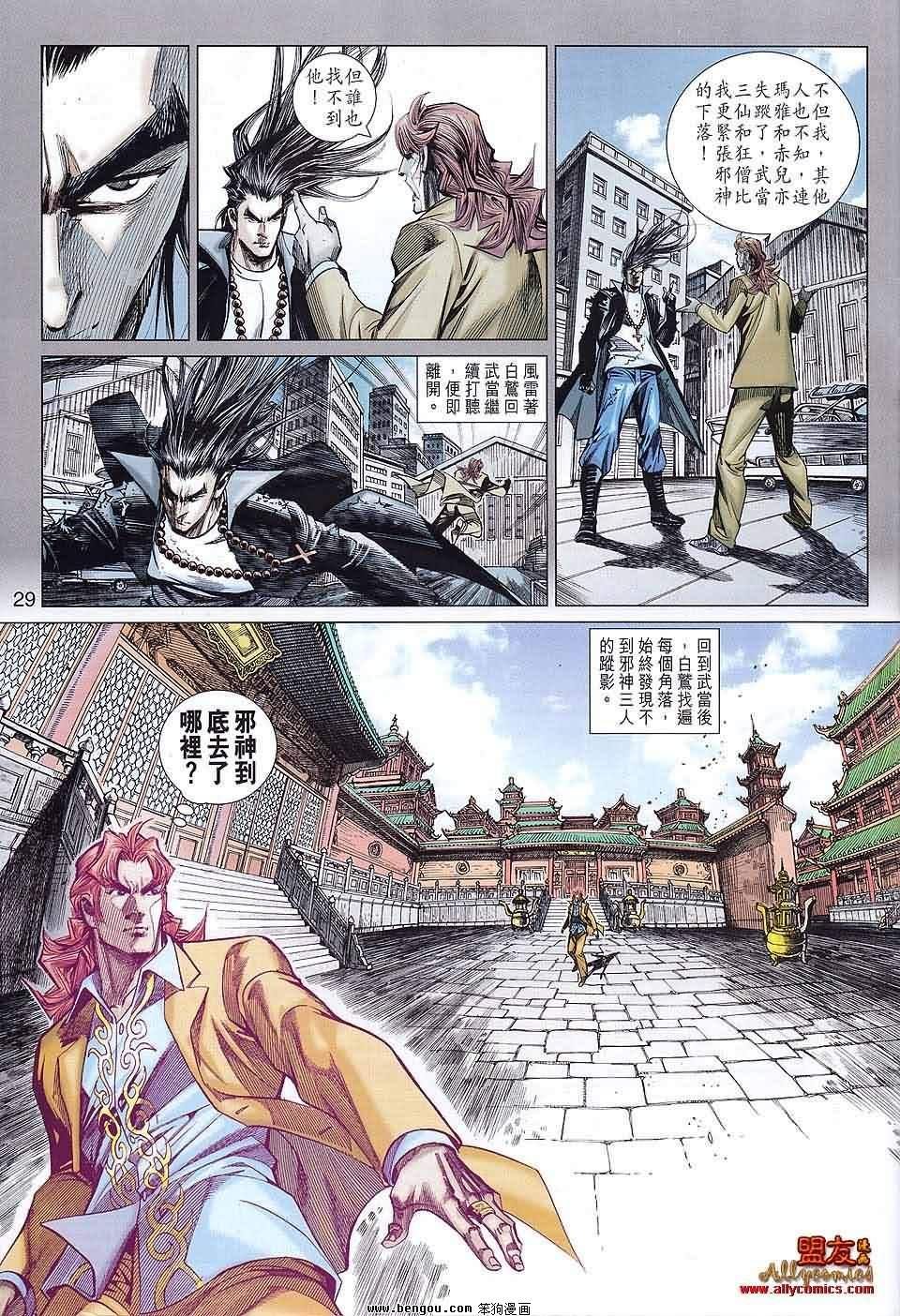 第57话