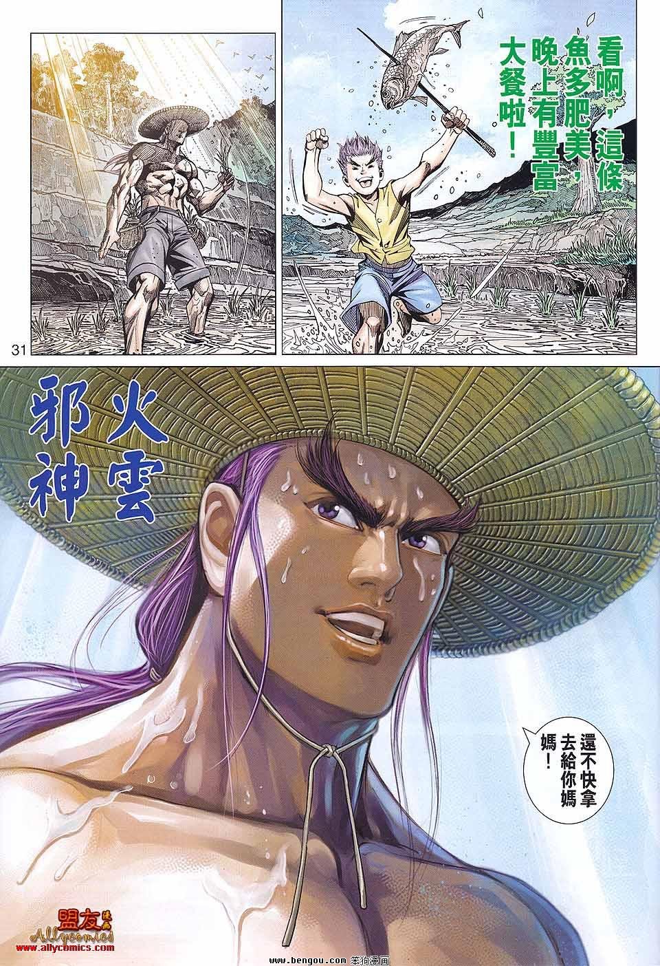 第57话