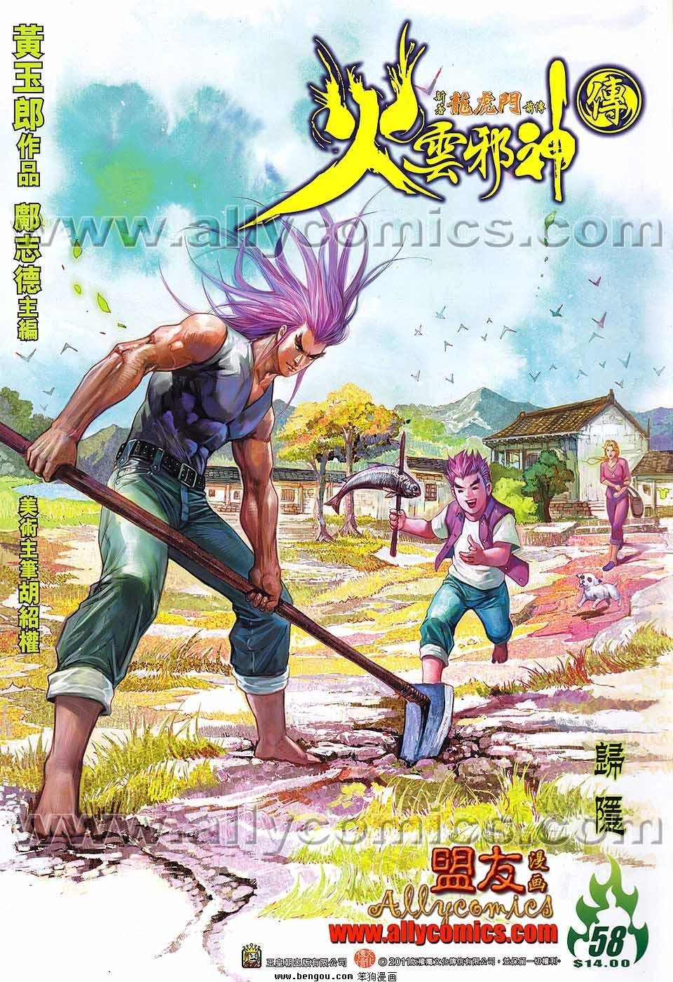 第58话