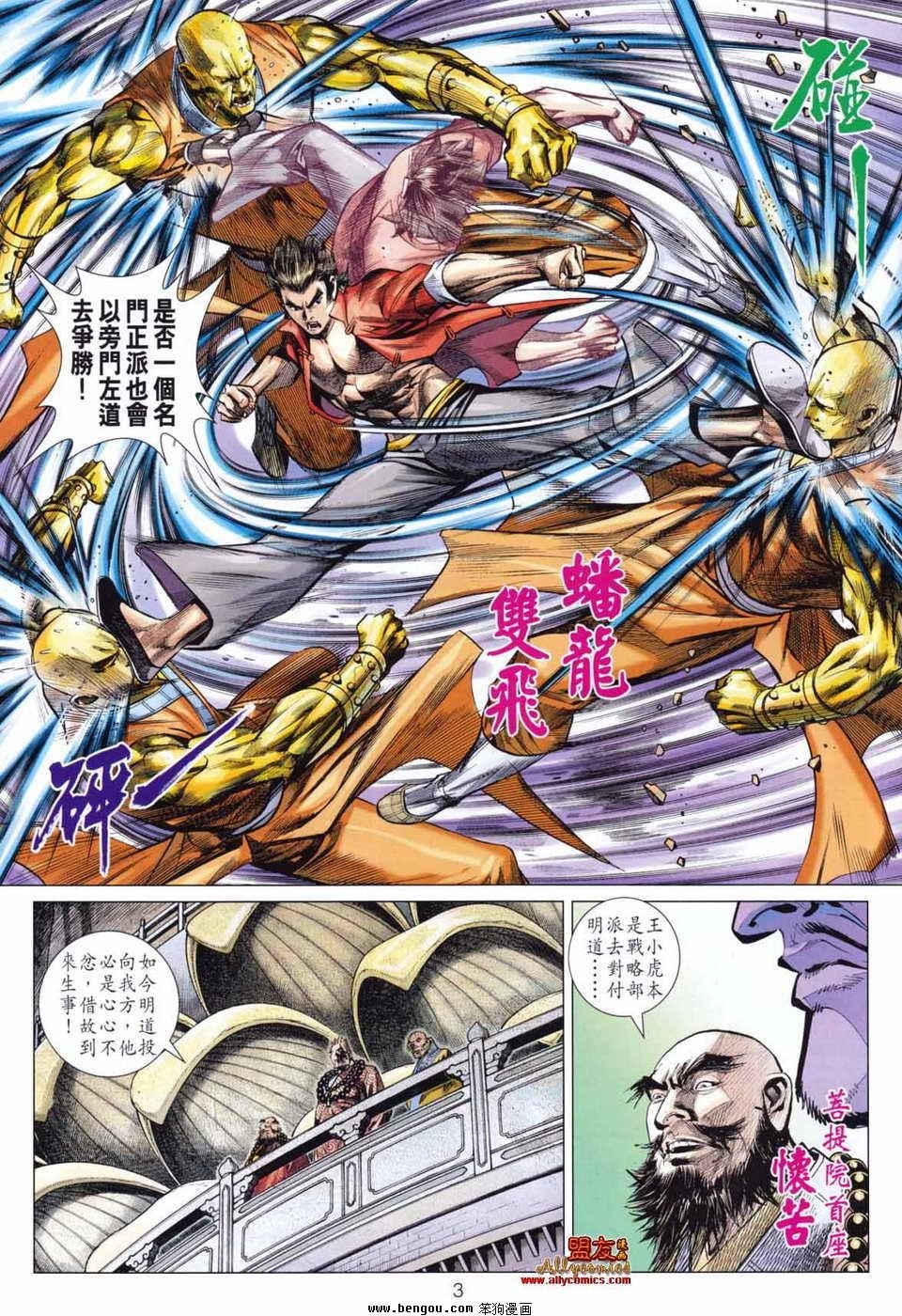 第58话