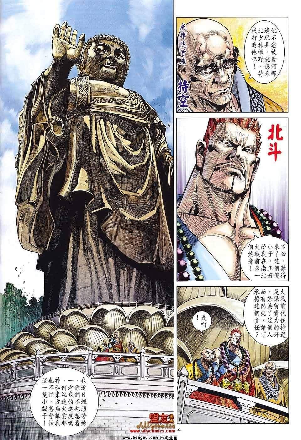 第58话