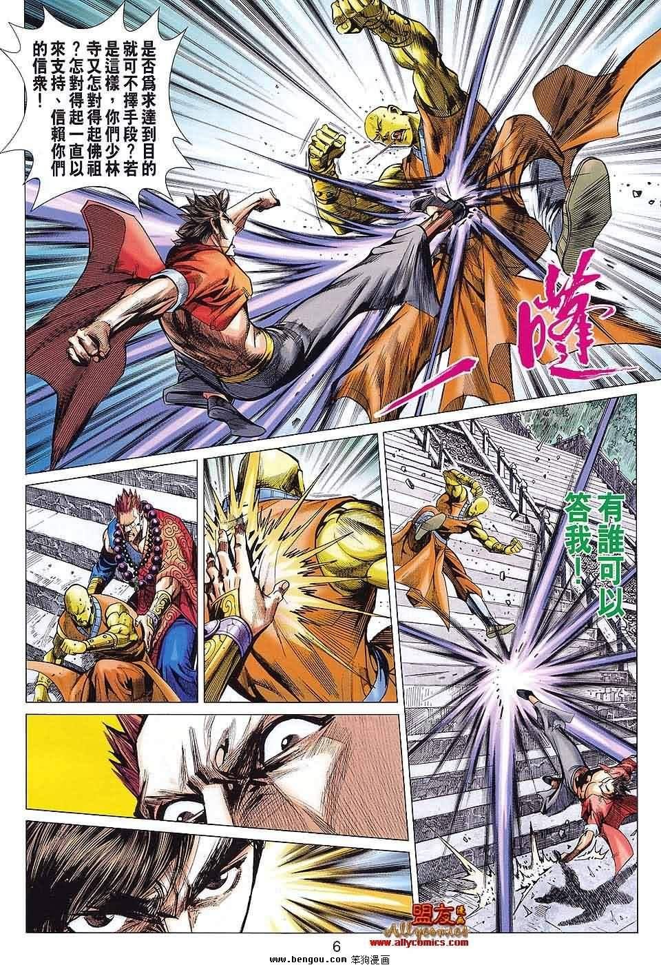 第58话