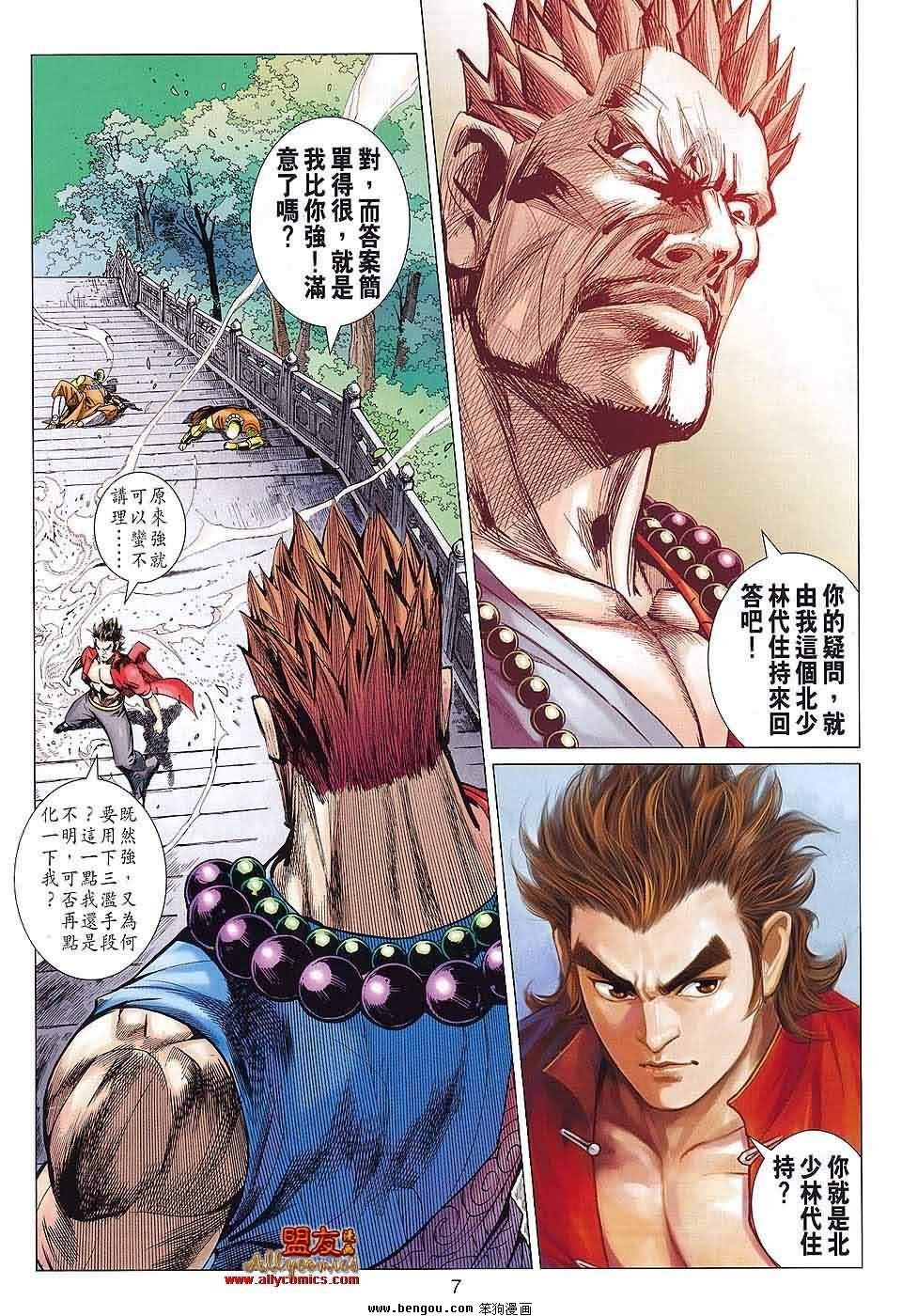 第58话