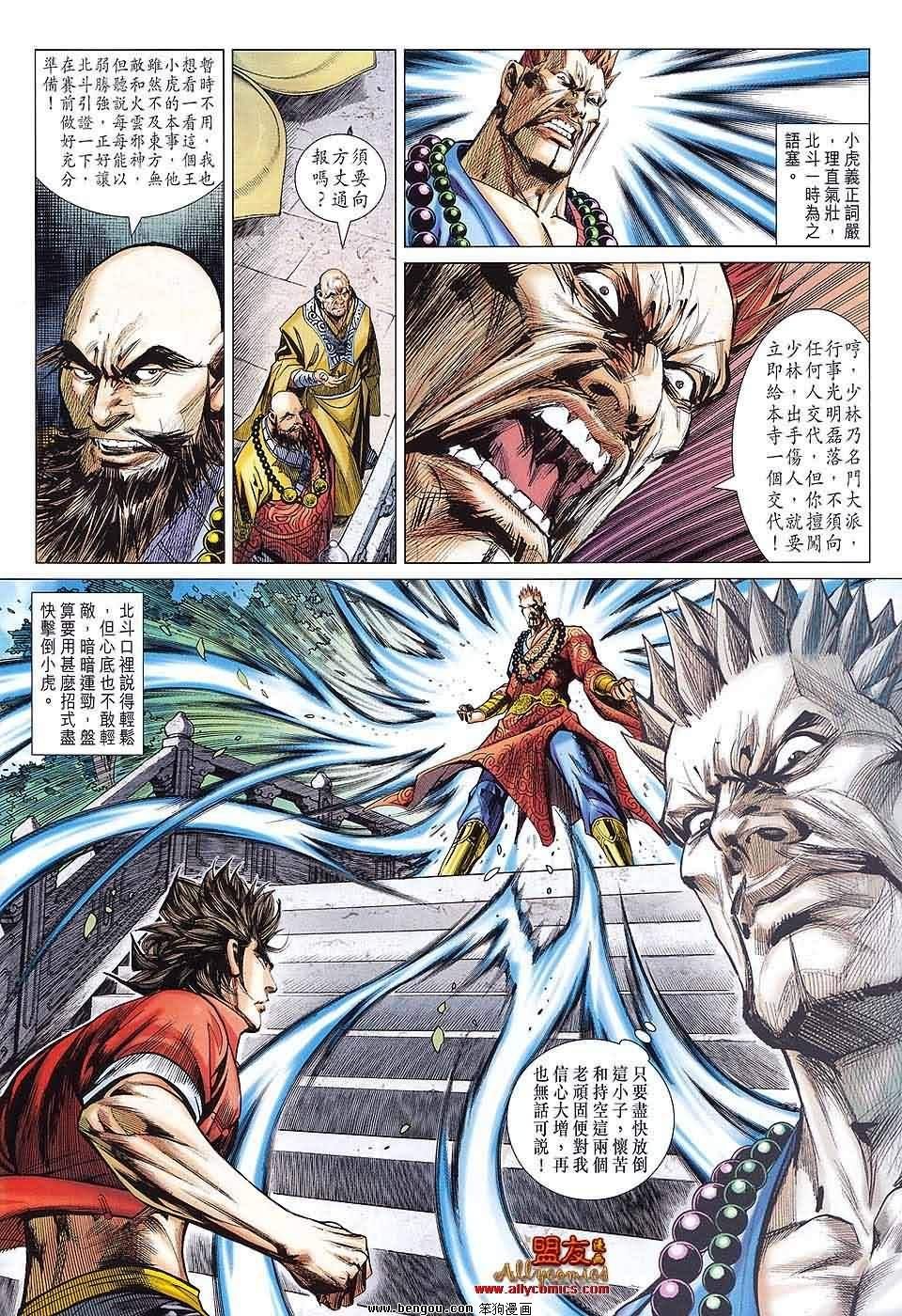 第58话