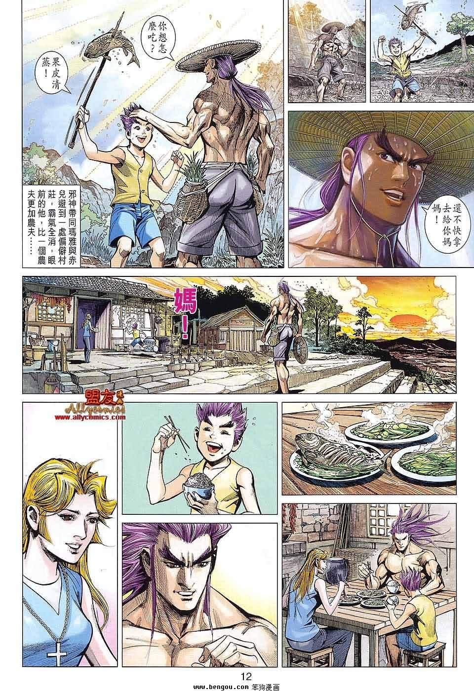 第58话