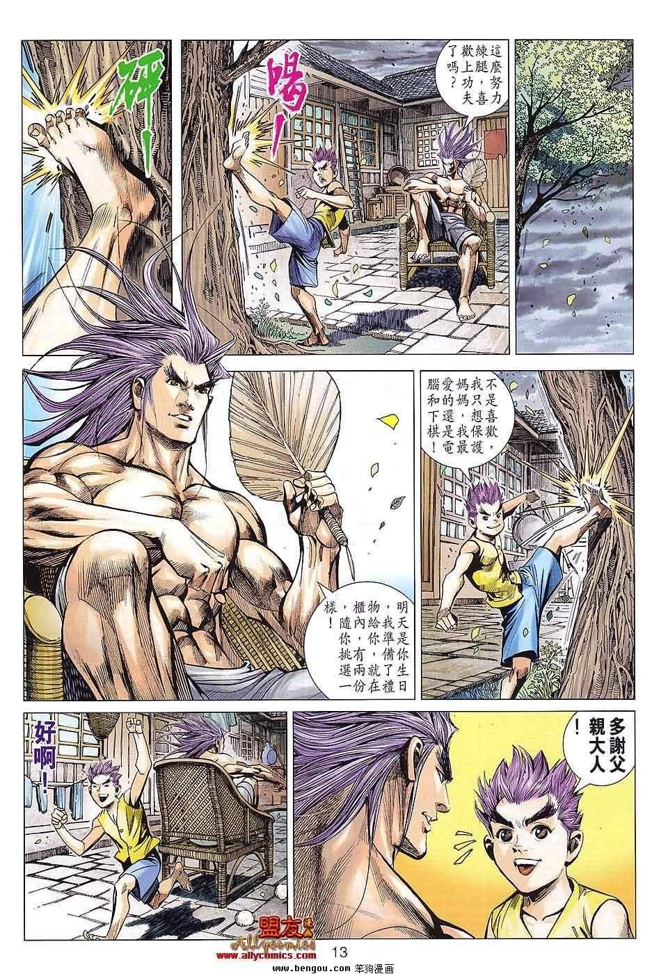 第58话