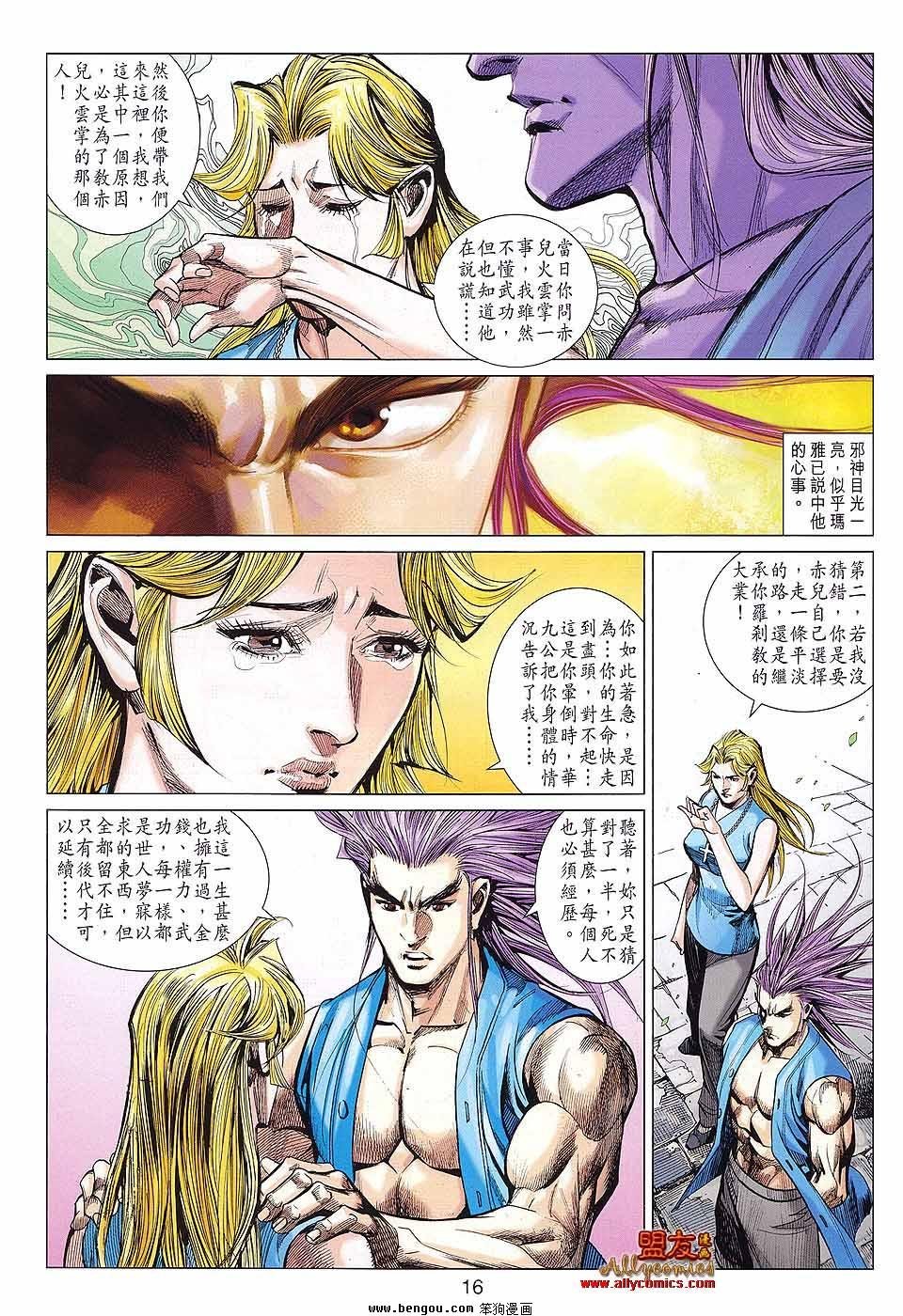 第58话