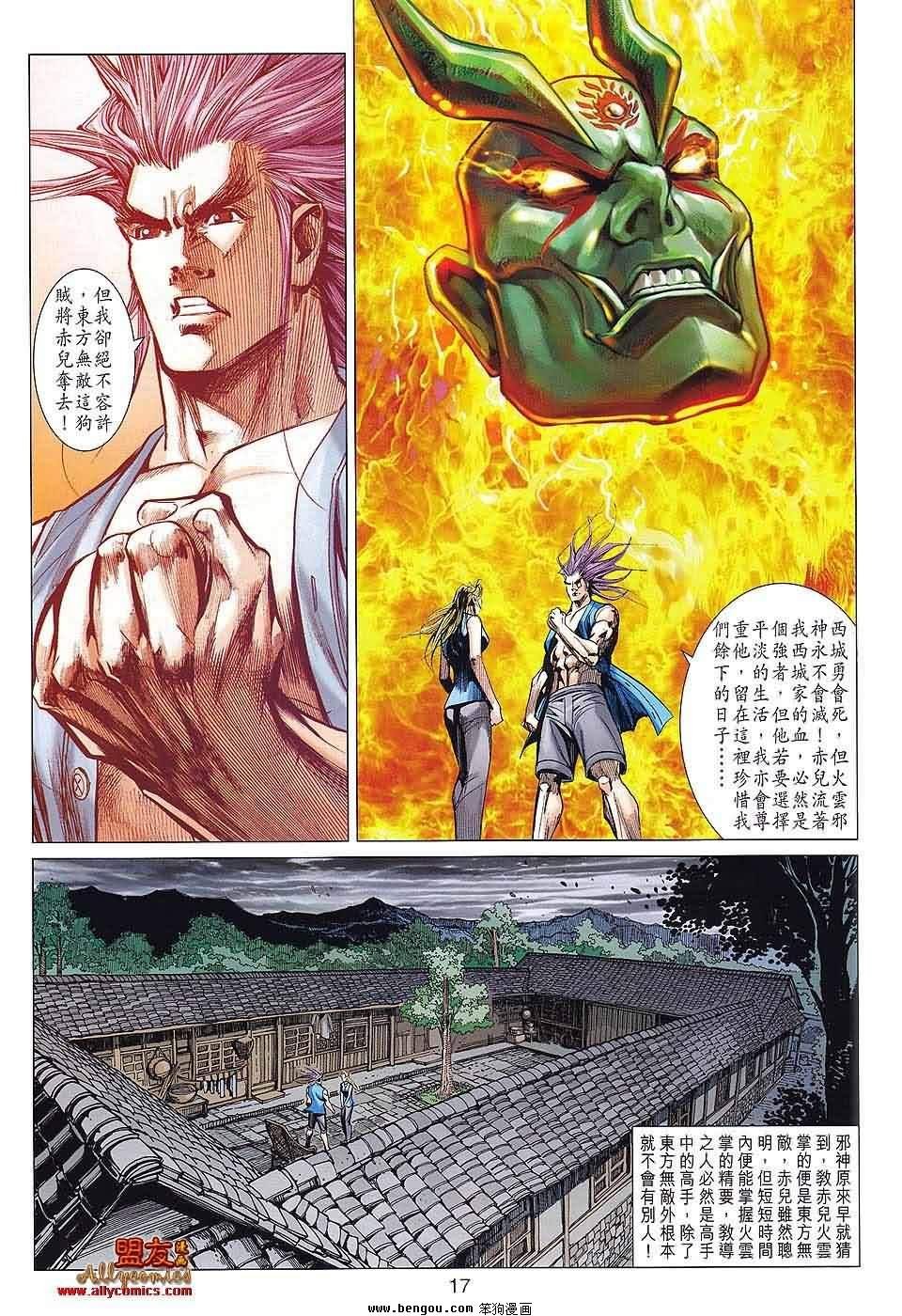 第58话