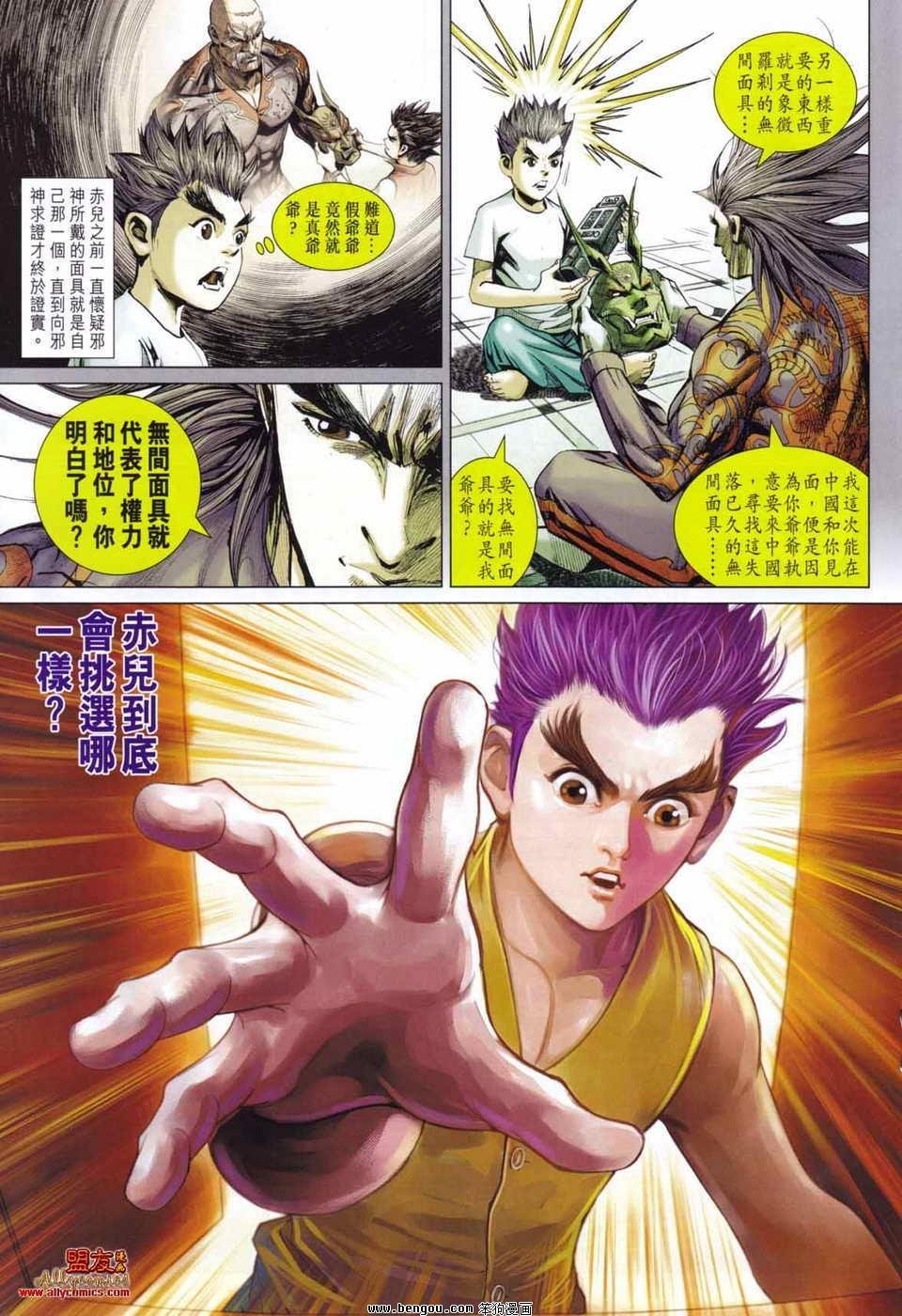 第58话