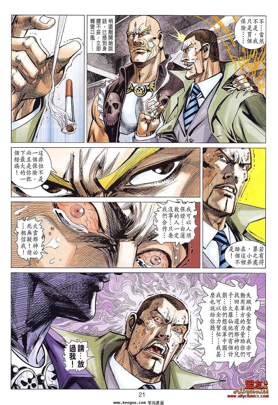 第58话