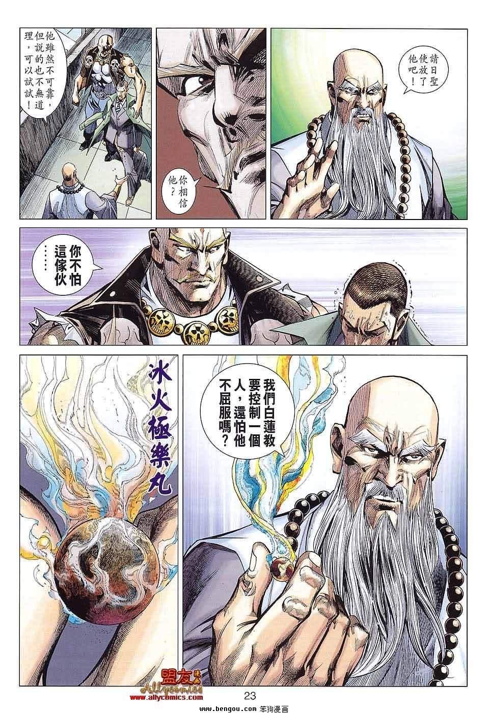 第58话