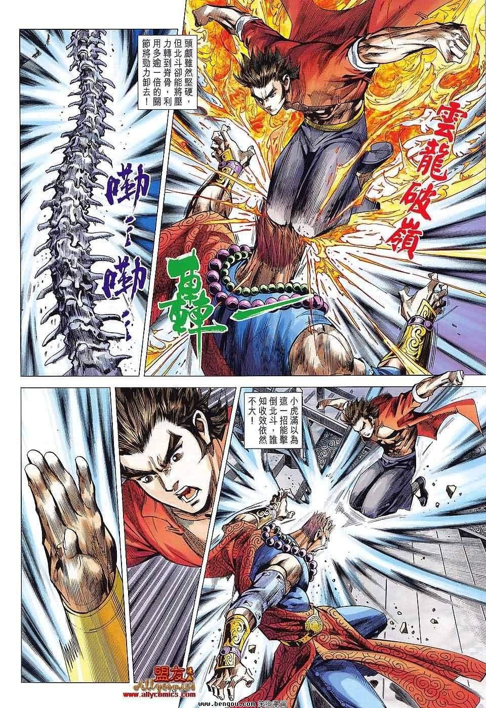 第58话