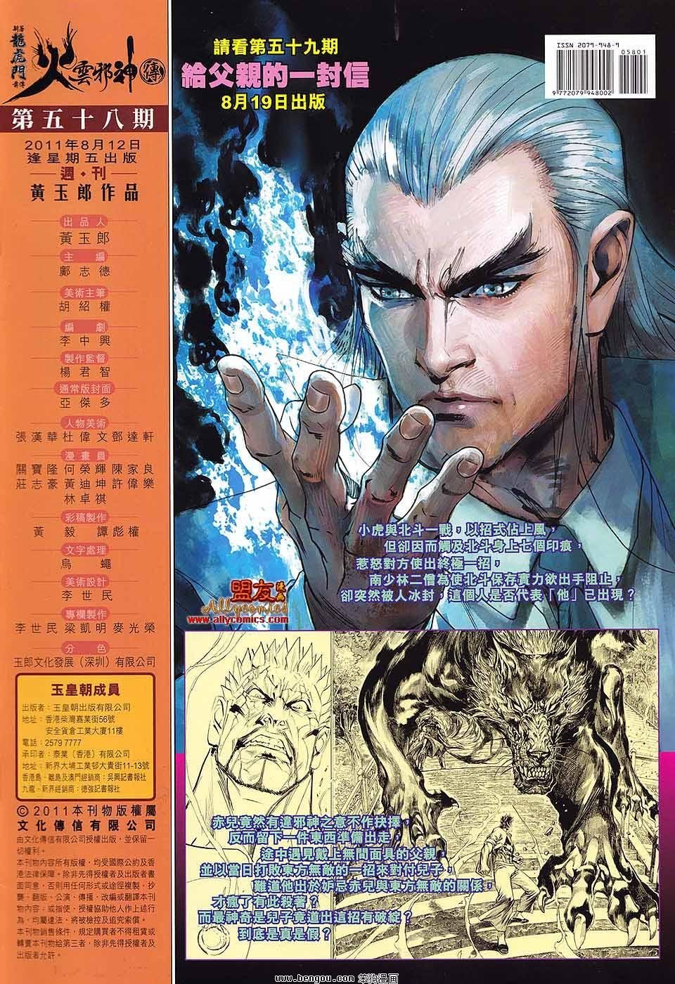 第58话