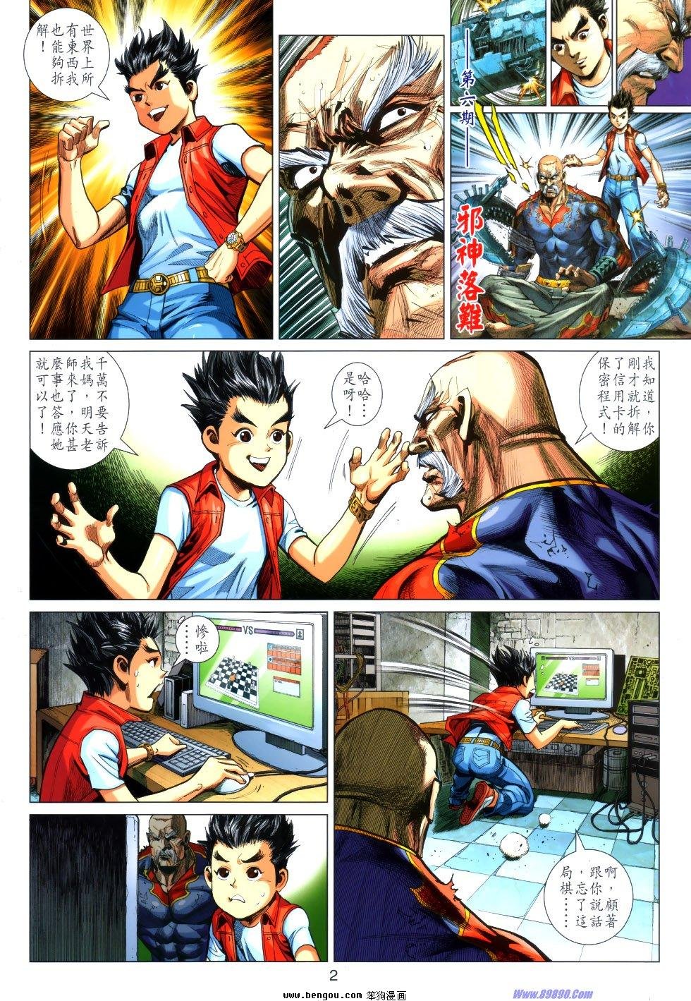 第6话