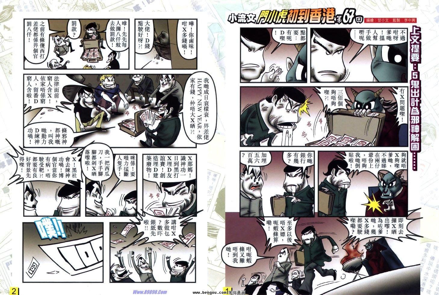 第6话