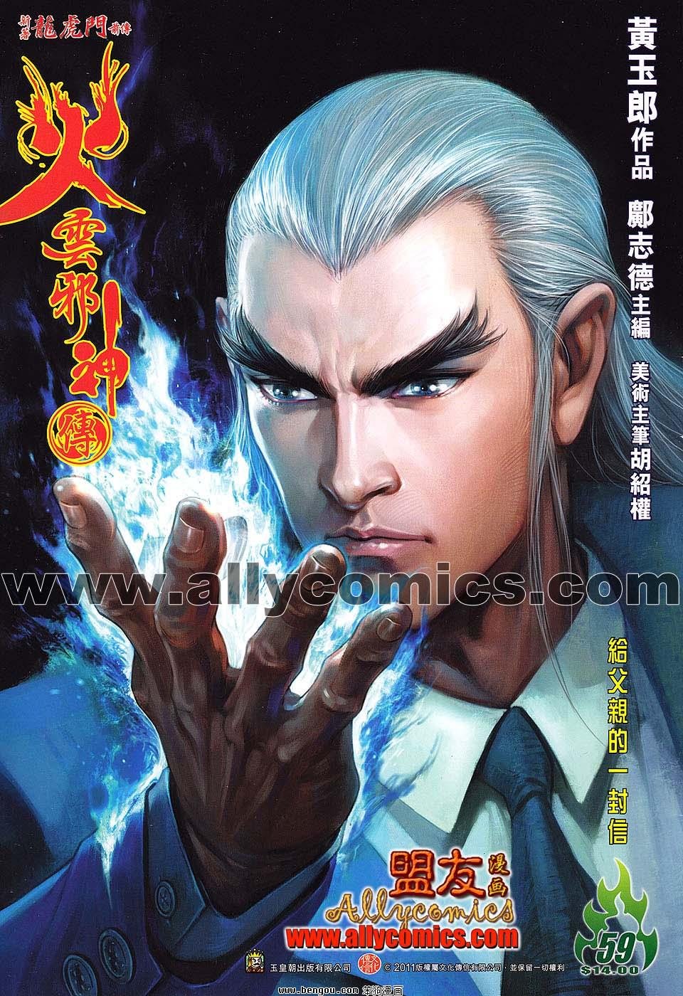 第59话