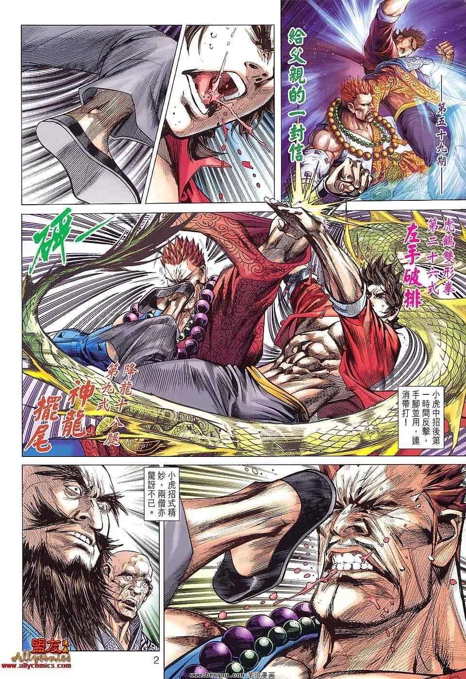 第59话