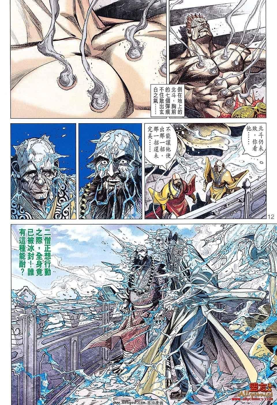 第59话
