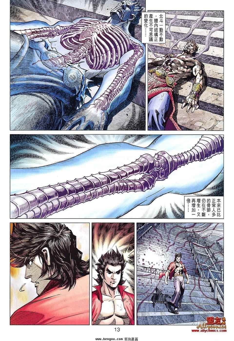 第59话