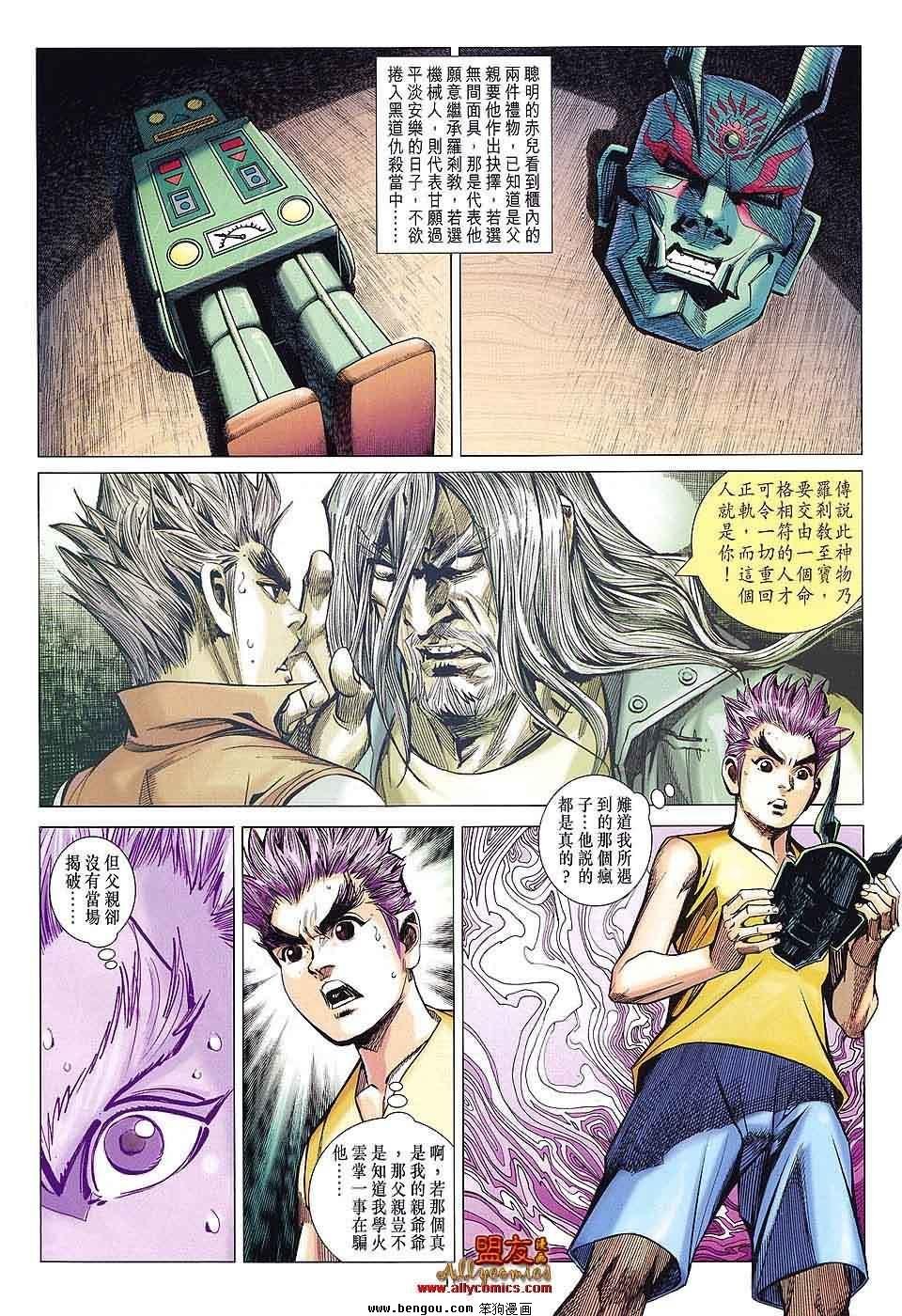 第59话