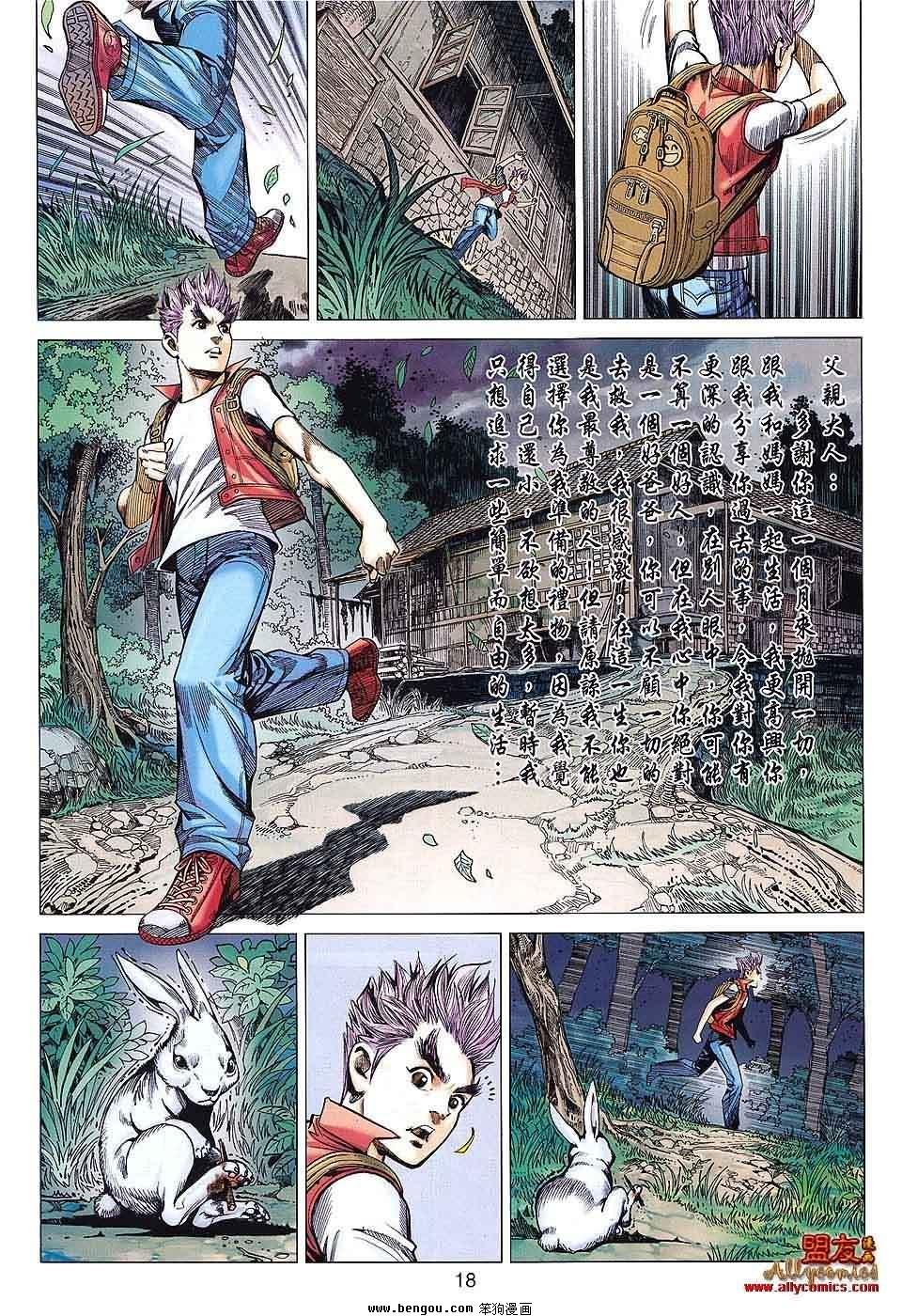 第59话