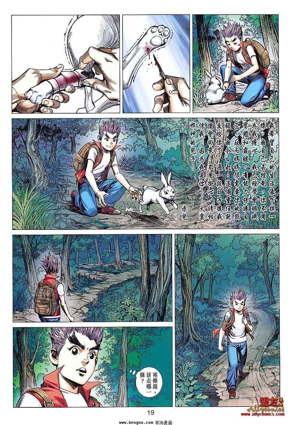 第59话