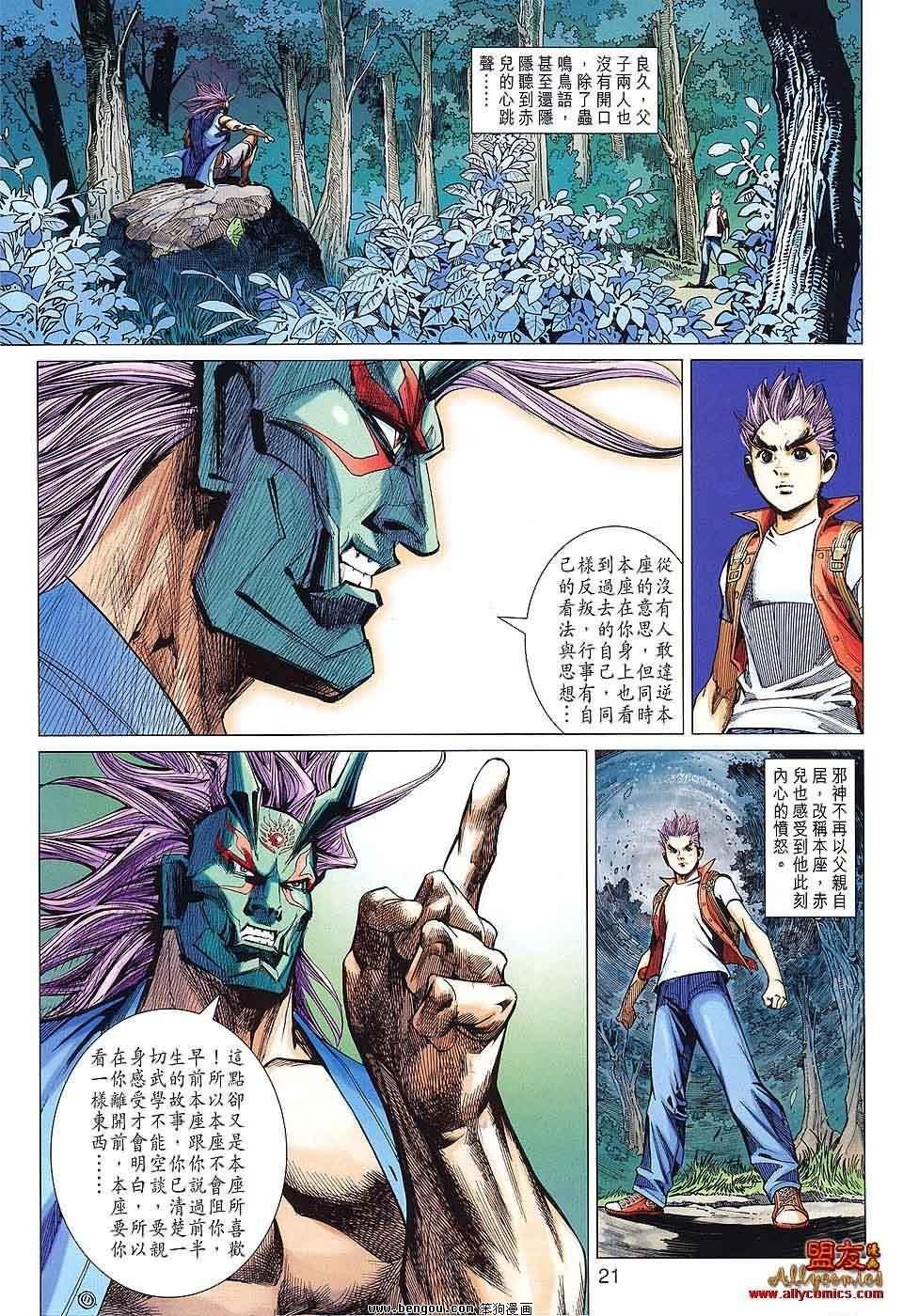 第59话