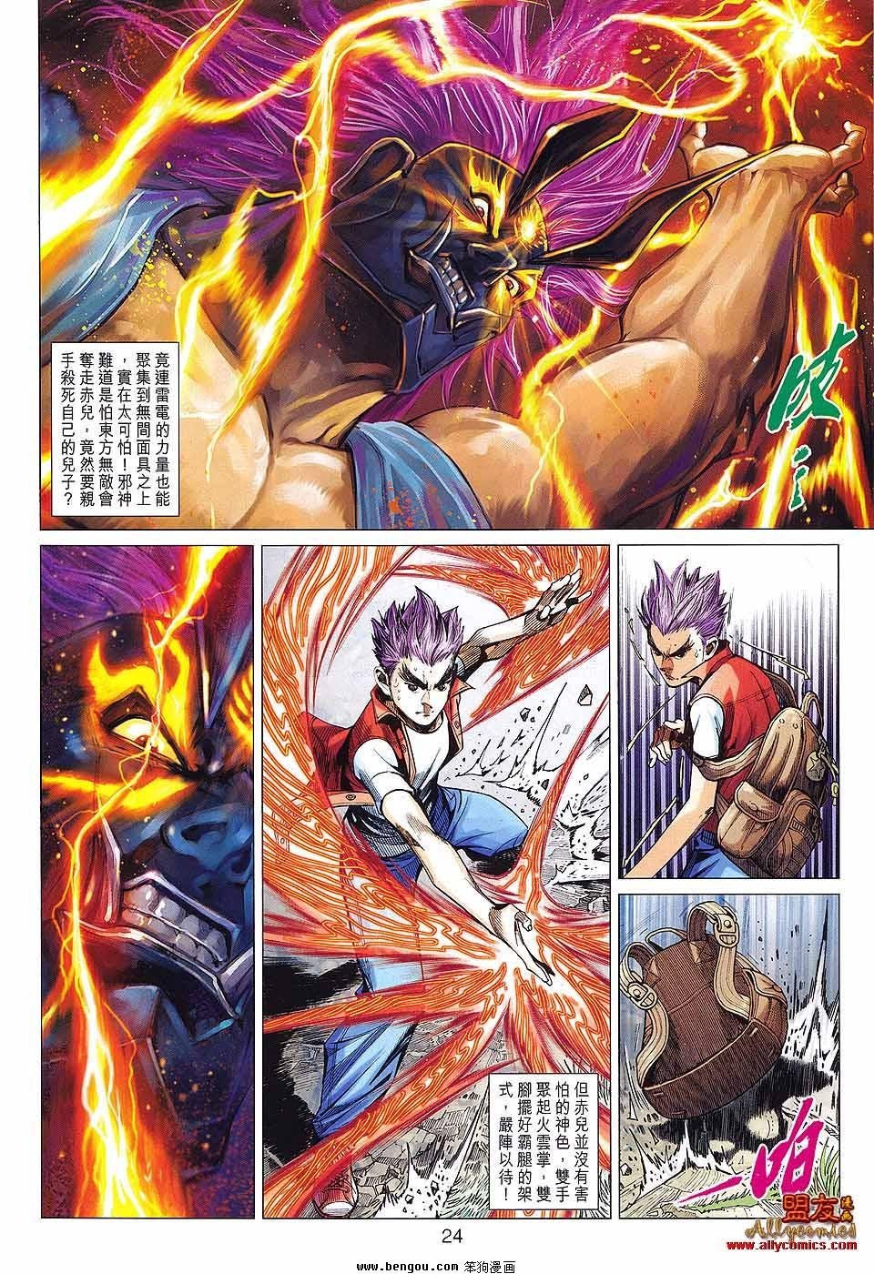 第59话