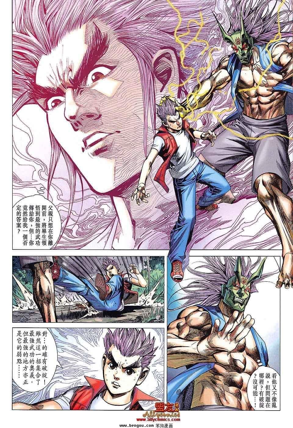 第59话