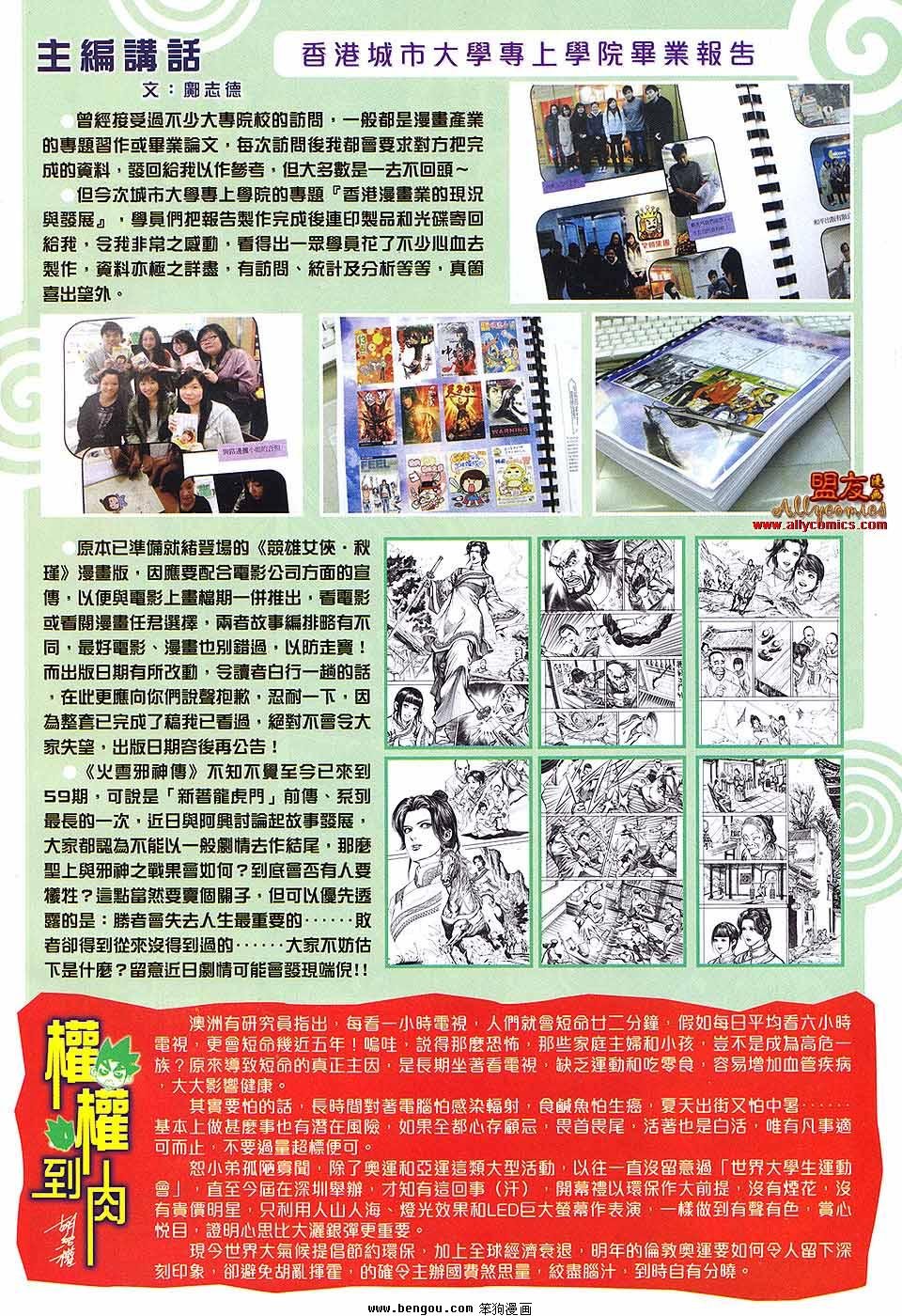 第59话