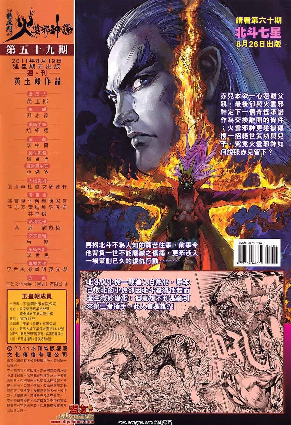 第59话