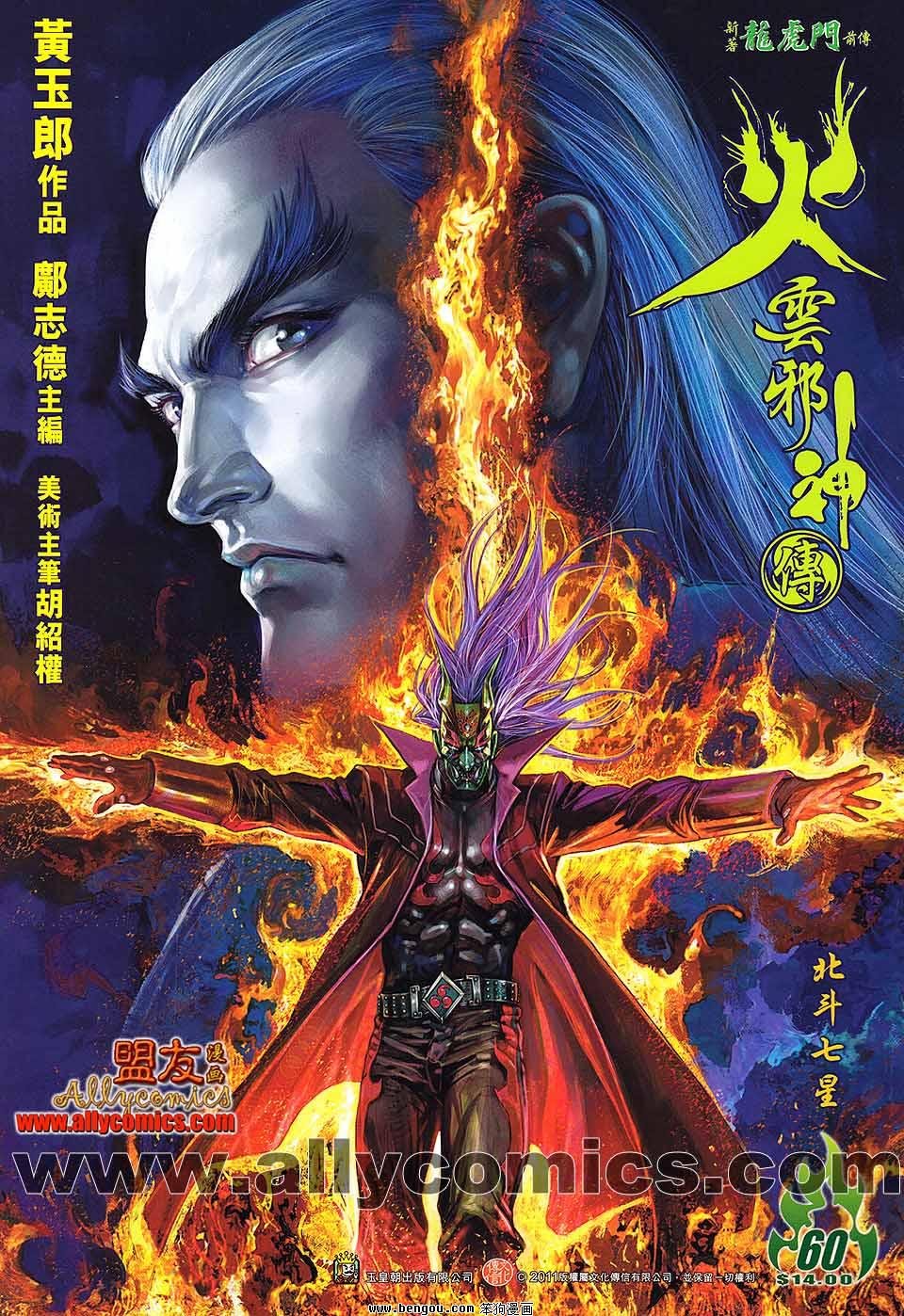 第60话