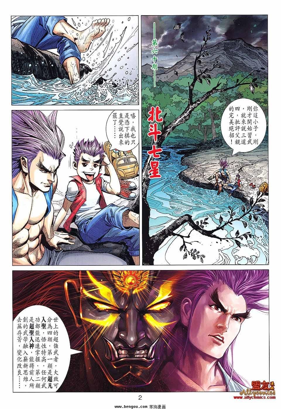 第60话