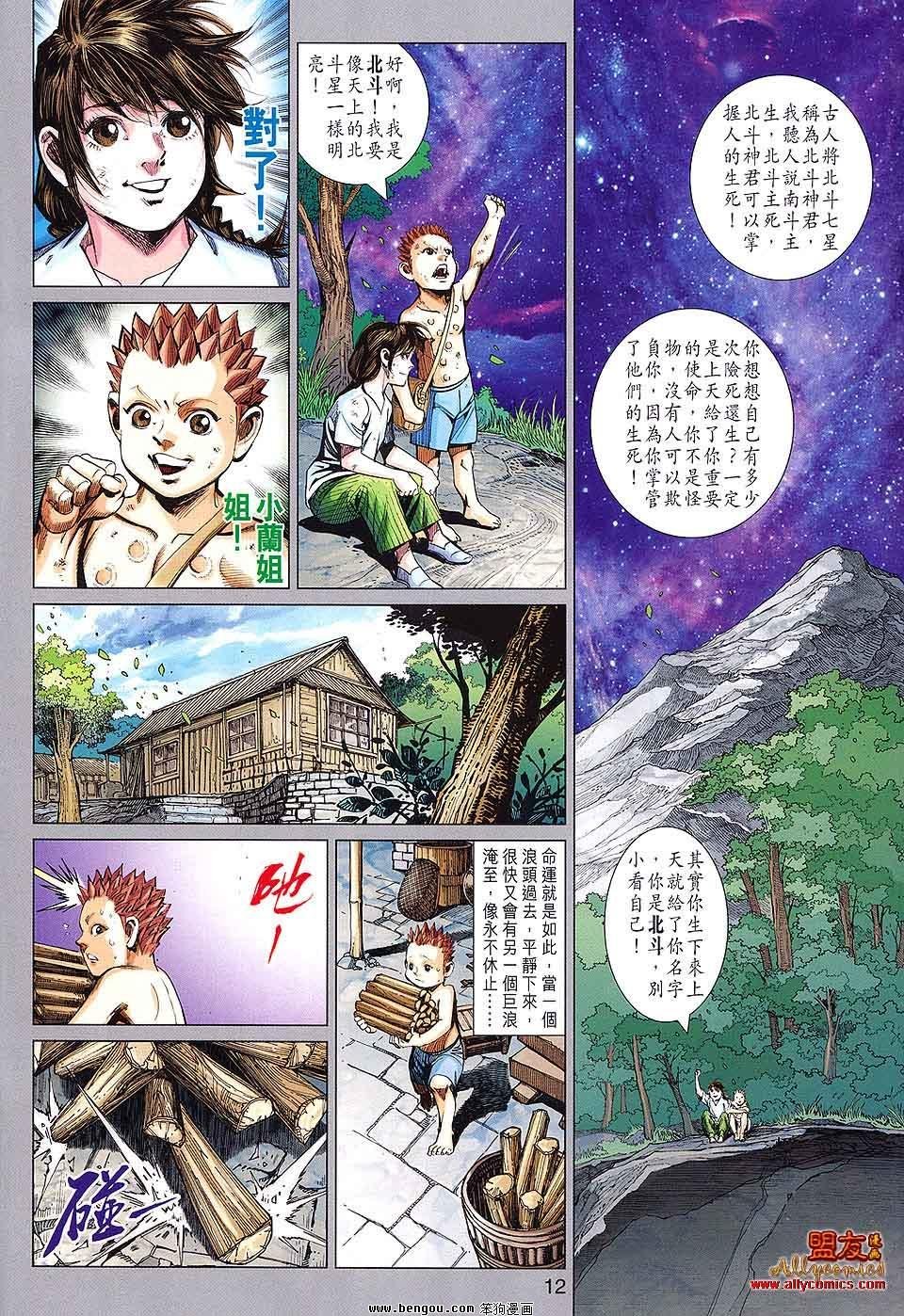 第60话