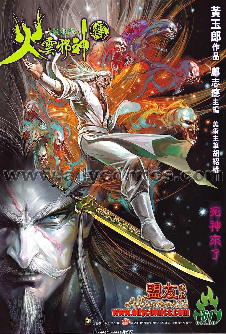第61话